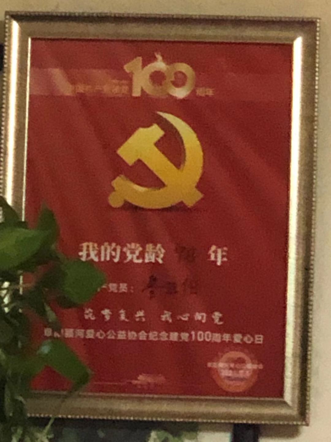 不忘初心， 砥砺前行