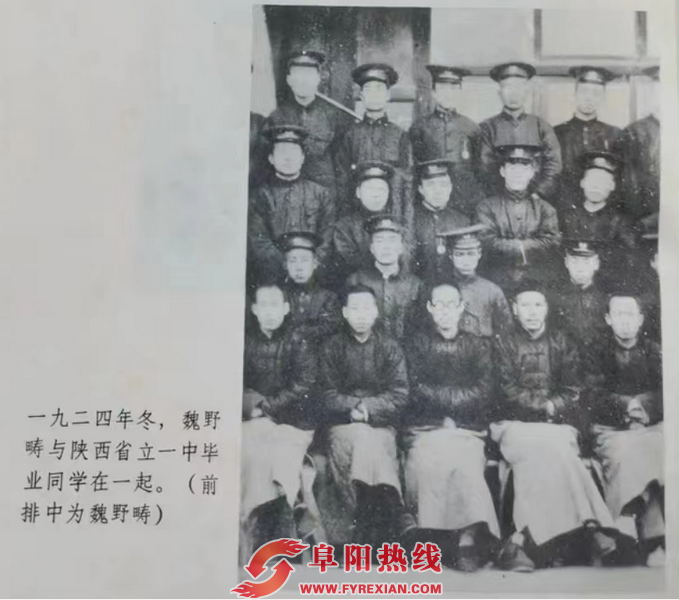 3、1924年冬魏野畴与陕西省立一中毕业同学合影_2