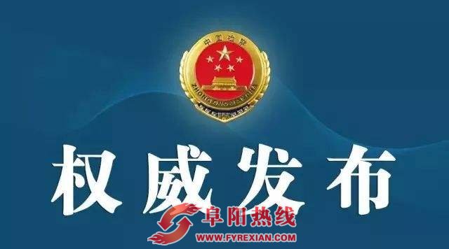 阜阳市人民检察院依法对龚仕政决定逮捕！