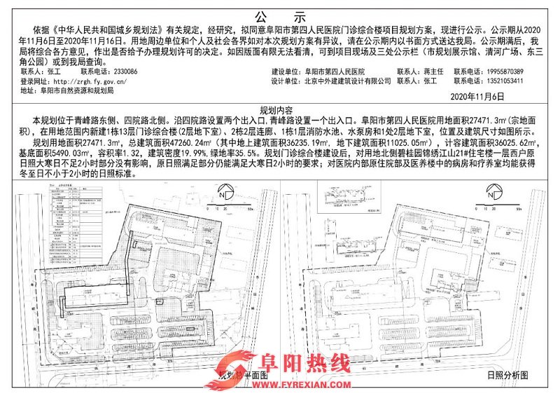 阜阳四院扩建，打造三甲医院，门诊综合楼规划出炉！