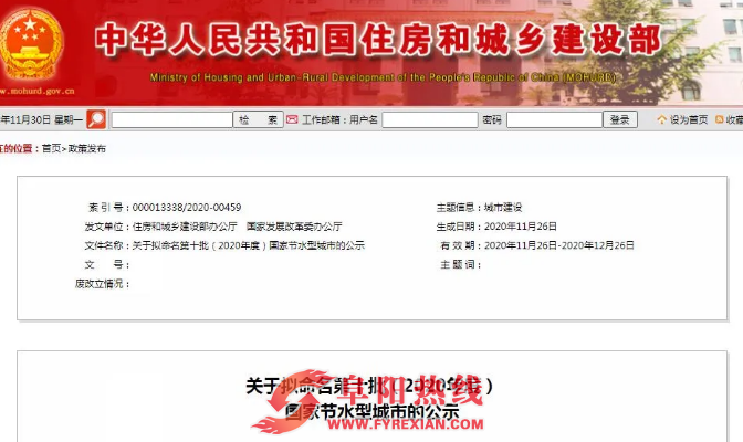 阜阳这项工作做得好，正在被国家公示！