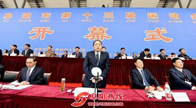 阜阳市第十三届运动会开幕式掠影