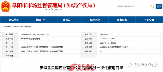 阜阳6.6万只口罩被召回！教你三招鉴别口罩真伪！