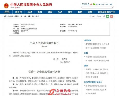 国务院制定条例，9月1日起施行！