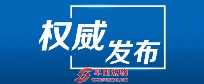 又一村干部被提起公诉！