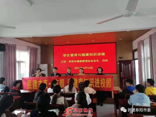 民建一支部送健康知识进校园