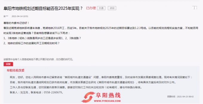 已批复！阜阳地铁他来了！