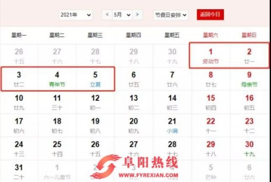 五一调休上热搜！网友：实际只放半天，硬凑成5天，你怎么看？