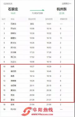 新增1例无症状感染者轨迹公布！所乘高铁G2805，途经安徽多地！