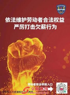 阜阳全面排查！举报电话公布！