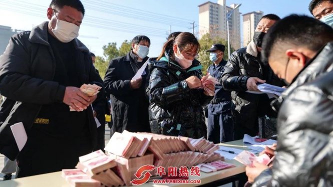 阜阳临泉现场发钱！投诉电话公布！