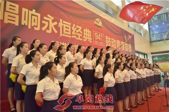 阜阳香港财富广场举办迎“七·一”歌咏比赛