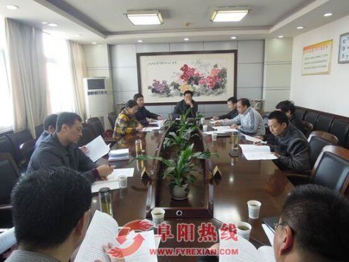 阜阳召开好人馆建设工作协调会