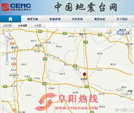阜阳今晨发生3.6级地震