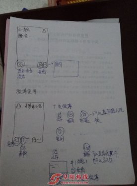 中国好闺女”手绘“微信微博教程”里 写满爱
