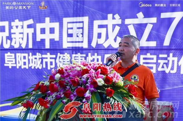 阜阳市徒步协会陈占林会长