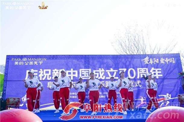美的|公园天下杯2019阜阳首届城市乐跑赛