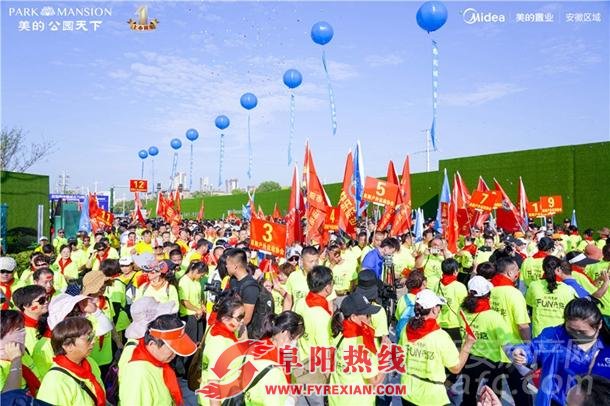 美的|公园天下杯2019阜阳首届城市乐跑赛