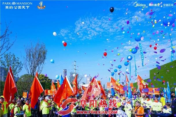 美的|公园天下杯2019阜阳首届城市乐跑赛