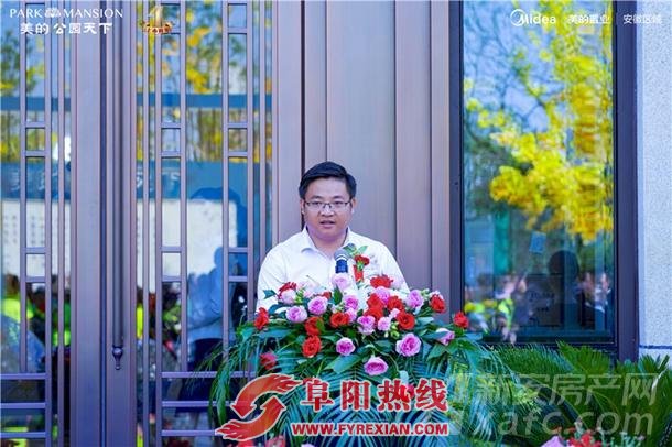 美的置业安徽区域阜阳项目公司总经理陈云