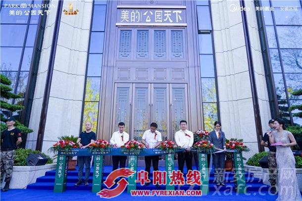 剪彩仪式