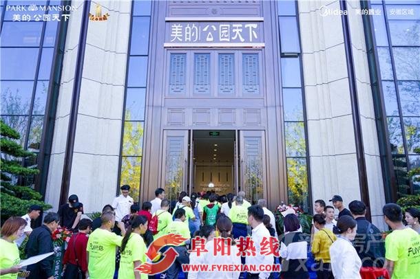 美的|公园天下天工示范区开放现场人气