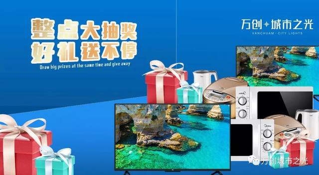 境启高铁 倾城共鉴|万创•城市之光营销中心暨样板房将璀璨启幕