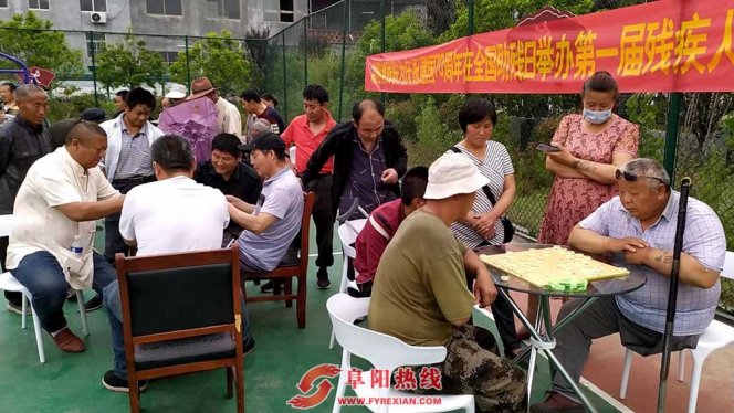 界首市泉阳镇举办首届残疾人趣味运动会
