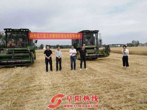 颍州区召开秸秆综合提升民生工程现场工作会议