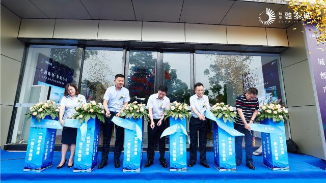 和华融泰城城市展厅荣耀启幕 首座公园商业综合体崛起经开