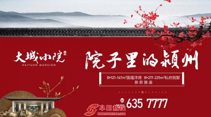 回归家“庭”生活 这样的院子才是阜阳人理想的终极居所
