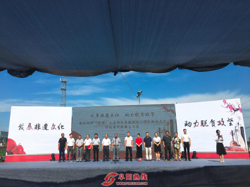 界首市任寨乡“界首书会（苗湖）”发展论坛 暨“国家非遗项目”