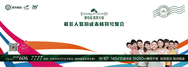 吉尼斯纪录首次落地阜阳！全民沸腾，见证奇迹诞生！