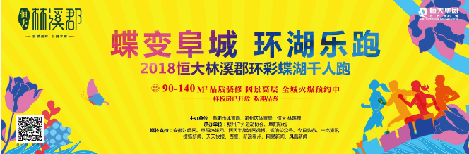 4月22日千人徒步走进彩蝶湖