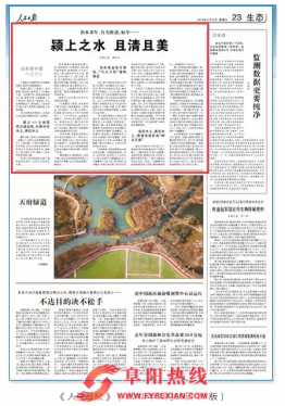 人民日报聚焦颍上治水：荒湖洼地变身“皖北江南”