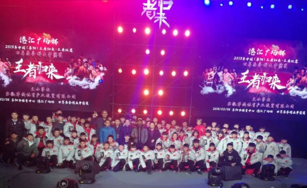 2018王者归来-王者征途世界泰拳搏击争霸赛圆满举办