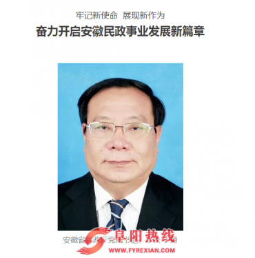于勇：奋力开启安徽民政事业发展新篇章
