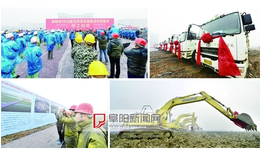 阜阳120个工业和城建项目集中开工 总投资391亿元