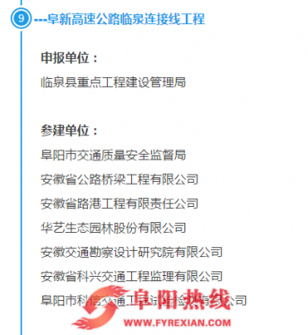 阜阳一项目获评2017年度安徽优质工程奖