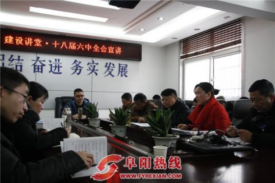界首市建设讲堂设在基层  为供水员工宣讲十八届六中全会精神