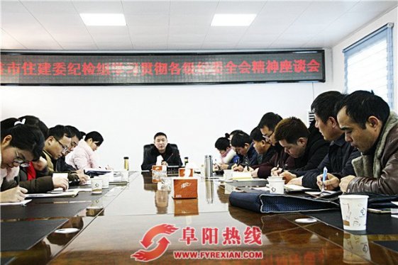 界首市住建委贯彻落实市第二次环境保护工作联席会议精神