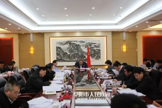 孙正东主持召开市政府常务会议