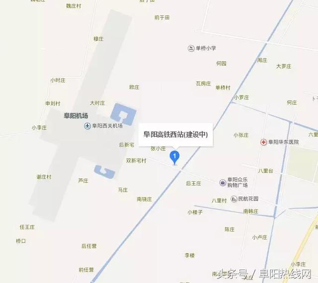 阜阳高铁时代即将来临！高铁阜阳西站站前广场有望下月动工
