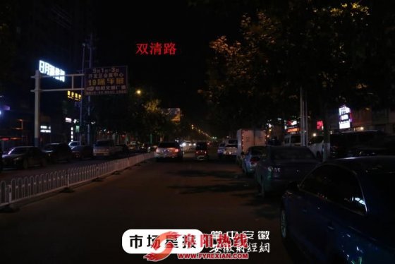 阜阳这些路段的路灯都去哪儿了？