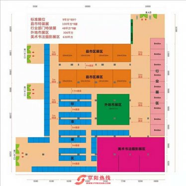 第三届安徽省剪纸艺术节暨第二届阜阳文博会将于11月22日在市体育