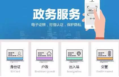 阜阳市电子证照库年底建成，群众办事将更方便