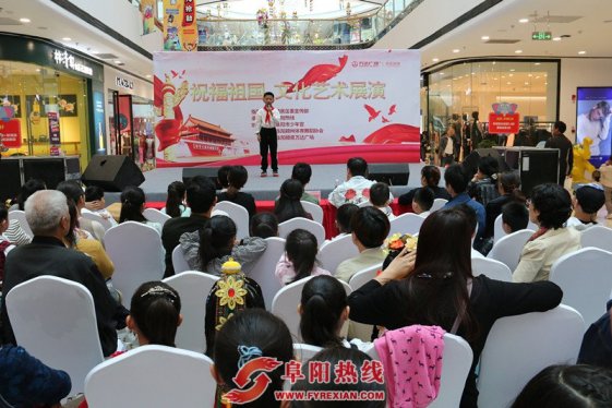 “祝福祖国 文化艺术展演”在颍泉万达广场隆重举行