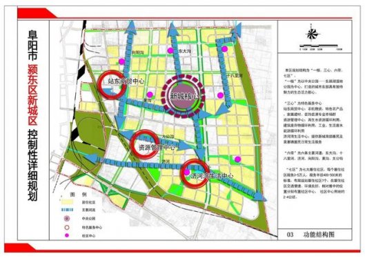 颍东新城区规划出炉 总面积约21平方公里