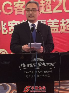 阜阳移动4G产业链合作伙伴大会暨2017年两节终端订货会