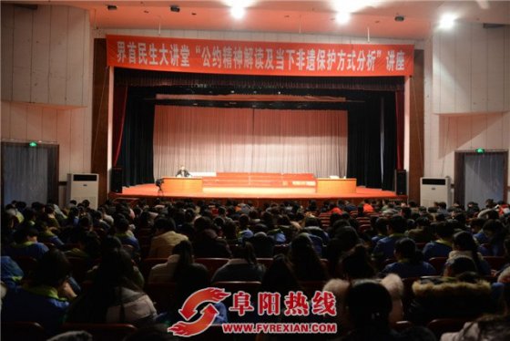 界首举办民生大讲堂
